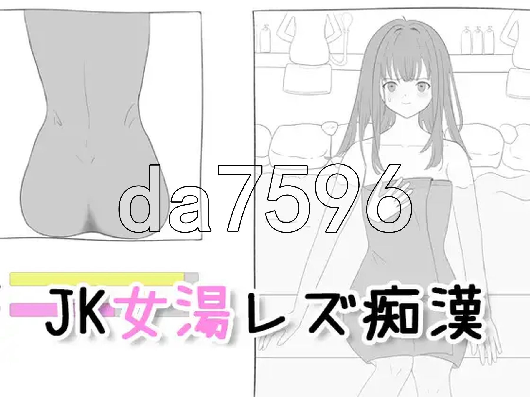 [日式SLG/新作] JK混浴女汤的百合痴态 JK女湯レズ痴漢 生肉版 [220M/多空转百度微云]-第2张-游戏-次元小屋-ACG交流分享论坛
