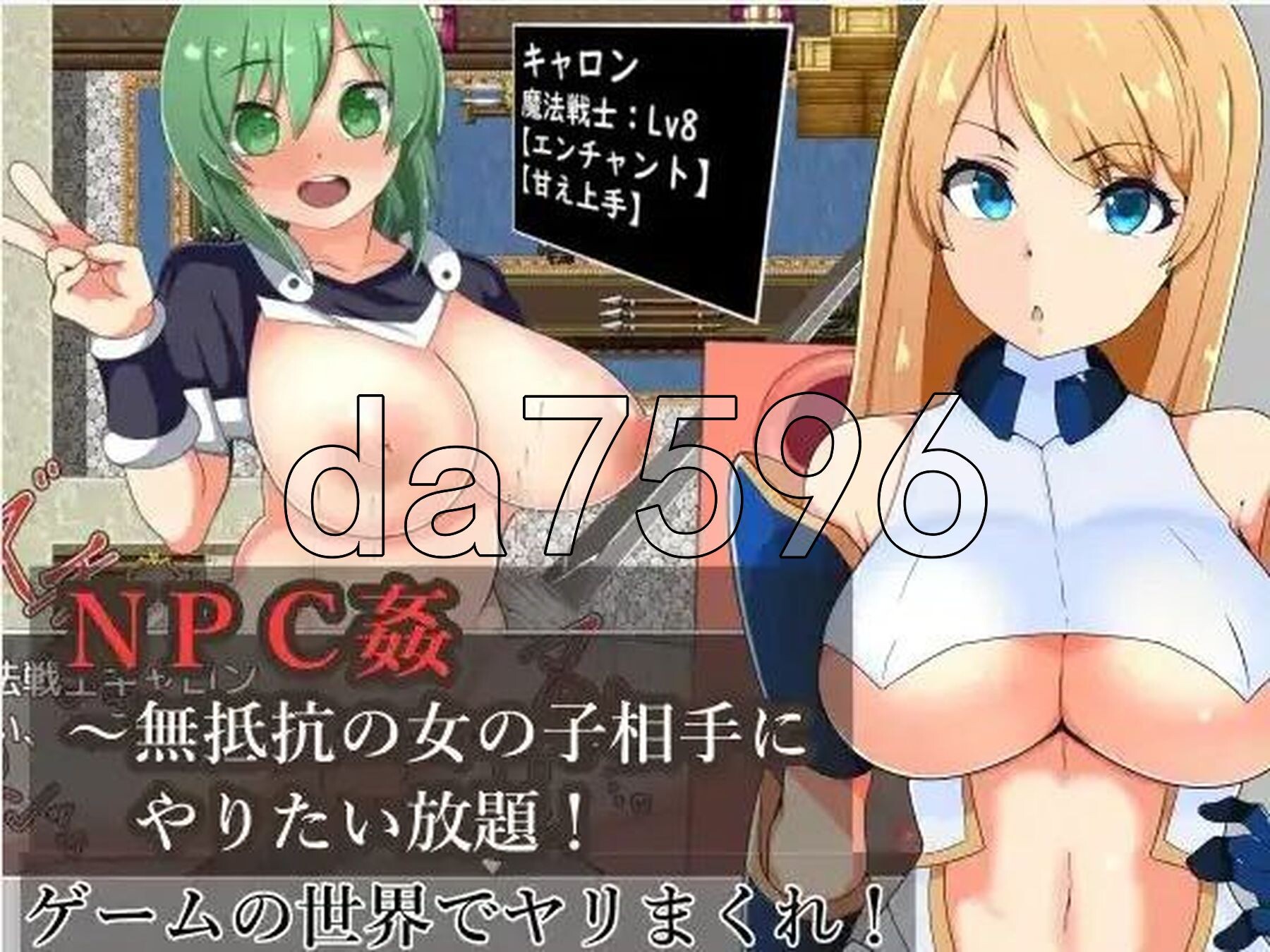 [日式RPG/新汉化] NPC强奸对手无寸铁的女孩为所欲为 v1.0 PC+安卓 内嵌AI汉化版 [440M/多空转百度微云]-第2张-游戏-次元小屋-ACG交流分享论坛