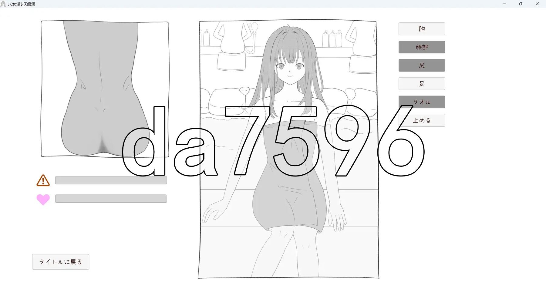 [日式SLG/新作] JK混浴女汤的百合痴态 JK女湯レズ痴漢 生肉版 [220M/多空转百度微云]-第3张-游戏-次元小屋-ACG交流分享论坛