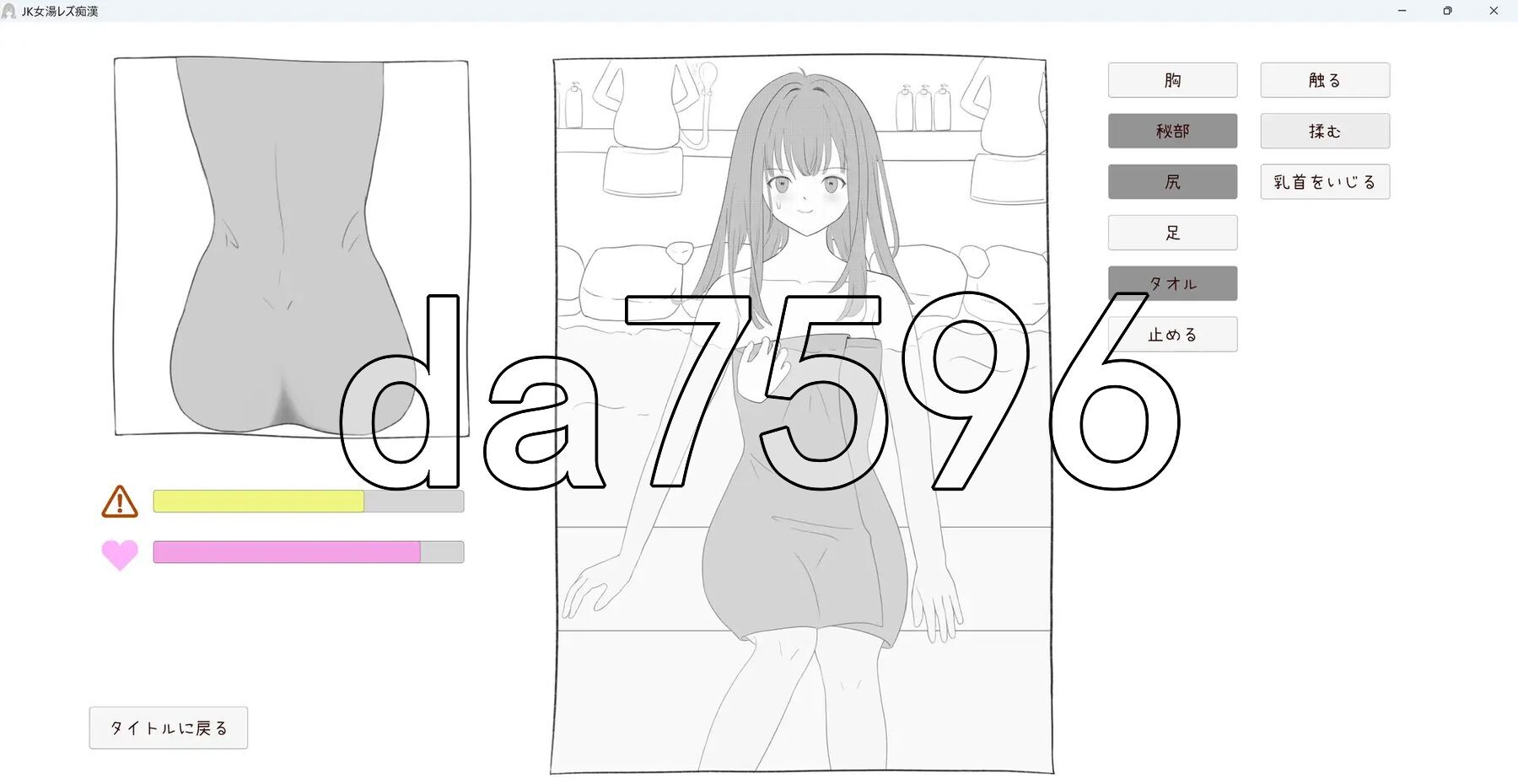 [日式SLG/新作] JK混浴女汤的百合痴态 JK女湯レズ痴漢 生肉版 [220M/多空转百度微云]-第4张-游戏-次元小屋-ACG交流分享论坛