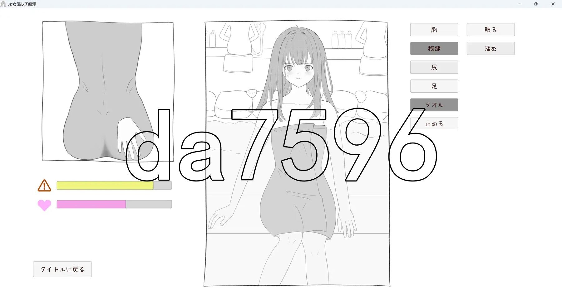 [日式SLG/新作] JK混浴女汤的百合痴态 JK女湯レズ痴漢 生肉版 [220M/多空转百度微云]-第5张-游戏-次元小屋-ACG交流分享论坛