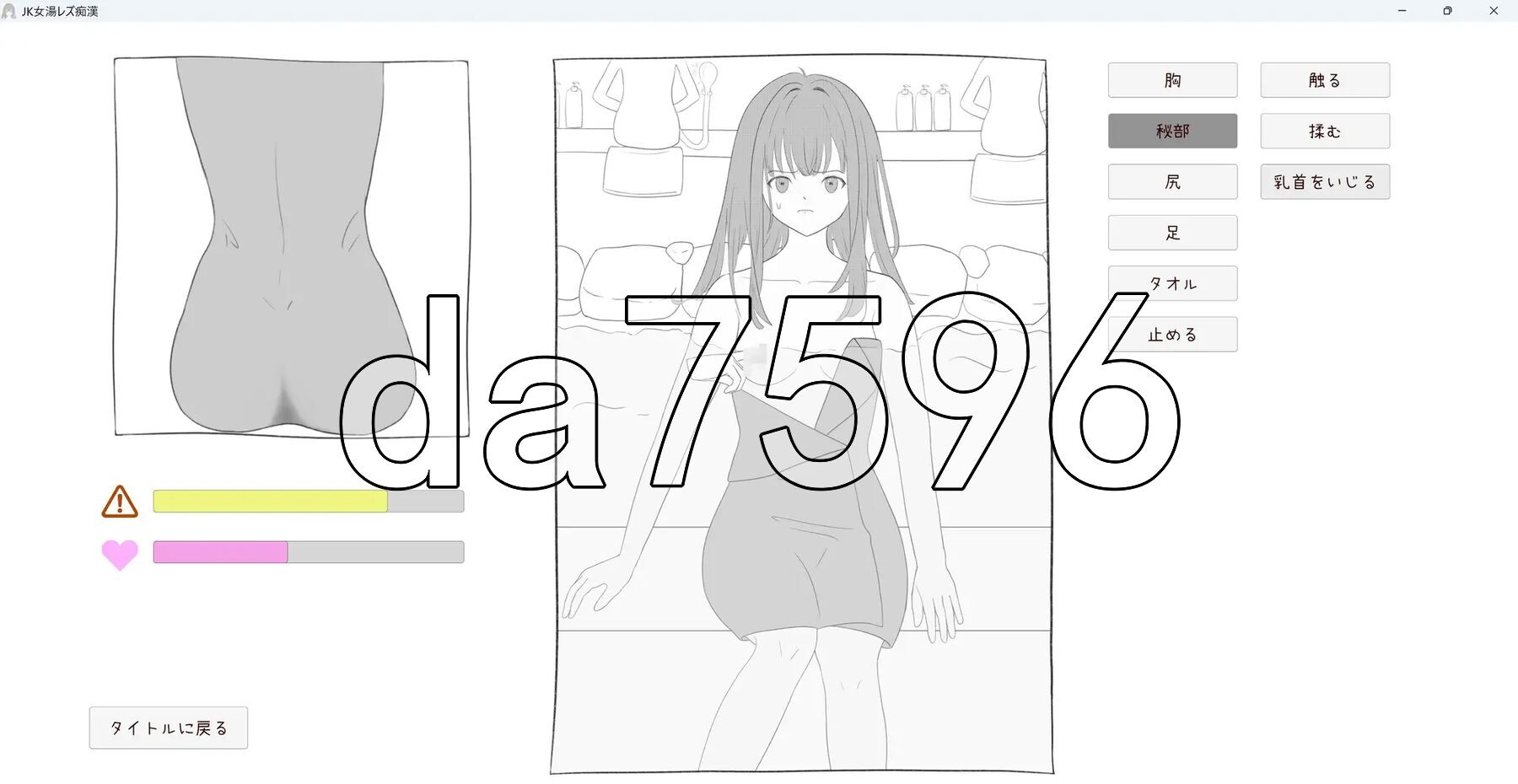 [日式SLG/新作] JK混浴女汤的百合痴态 JK女湯レズ痴漢 生肉版 [220M/多空转百度微云]-第6张-游戏-次元小屋-ACG交流分享论坛