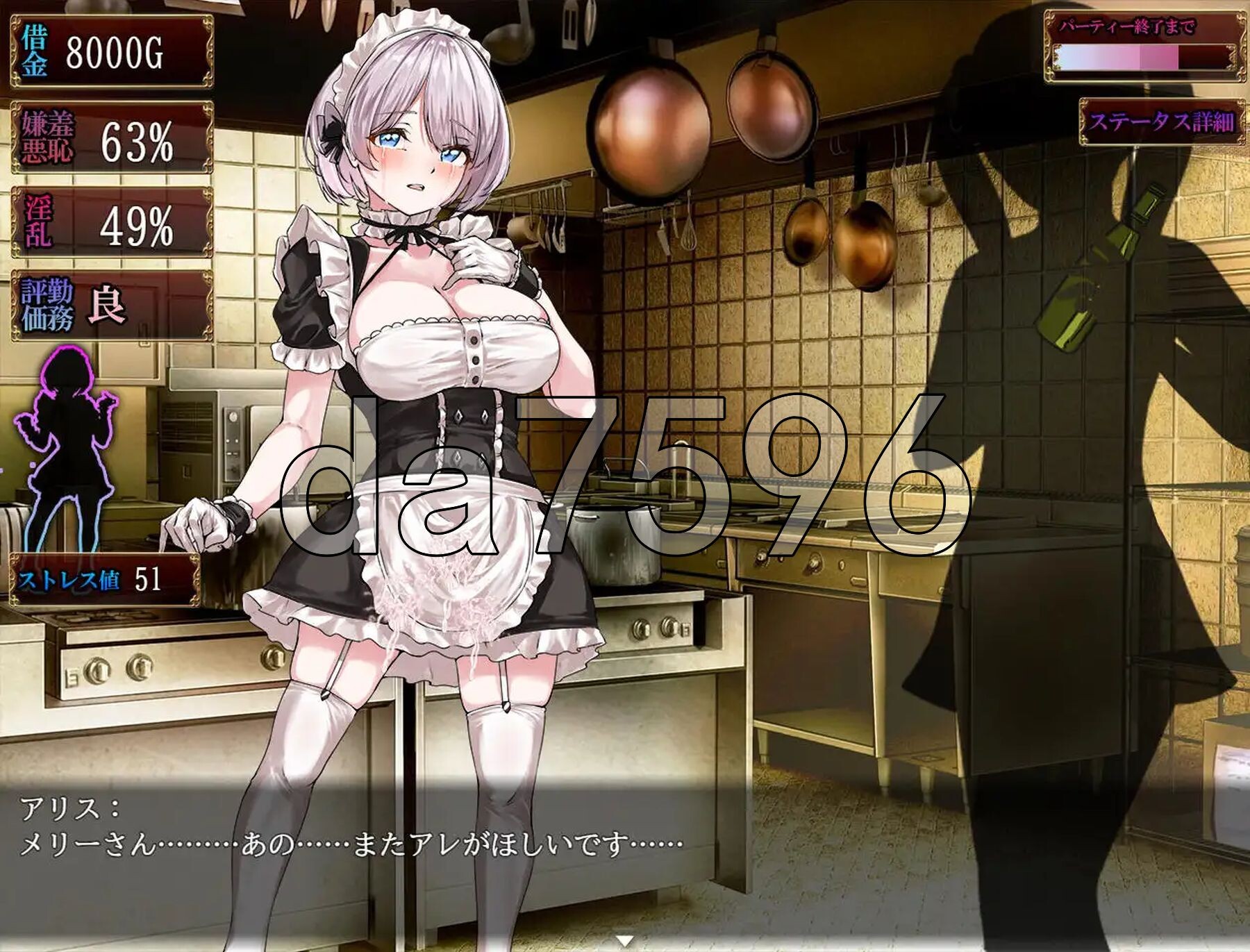 [日式RPG/新作] 没落女仆 阴道与毒药 没落メイド 膣と毒薬 AI汉化版+全回想存档 [2.60G/多空转百度微云]-第7张-游戏-风花雪月-ACG交流分享论坛