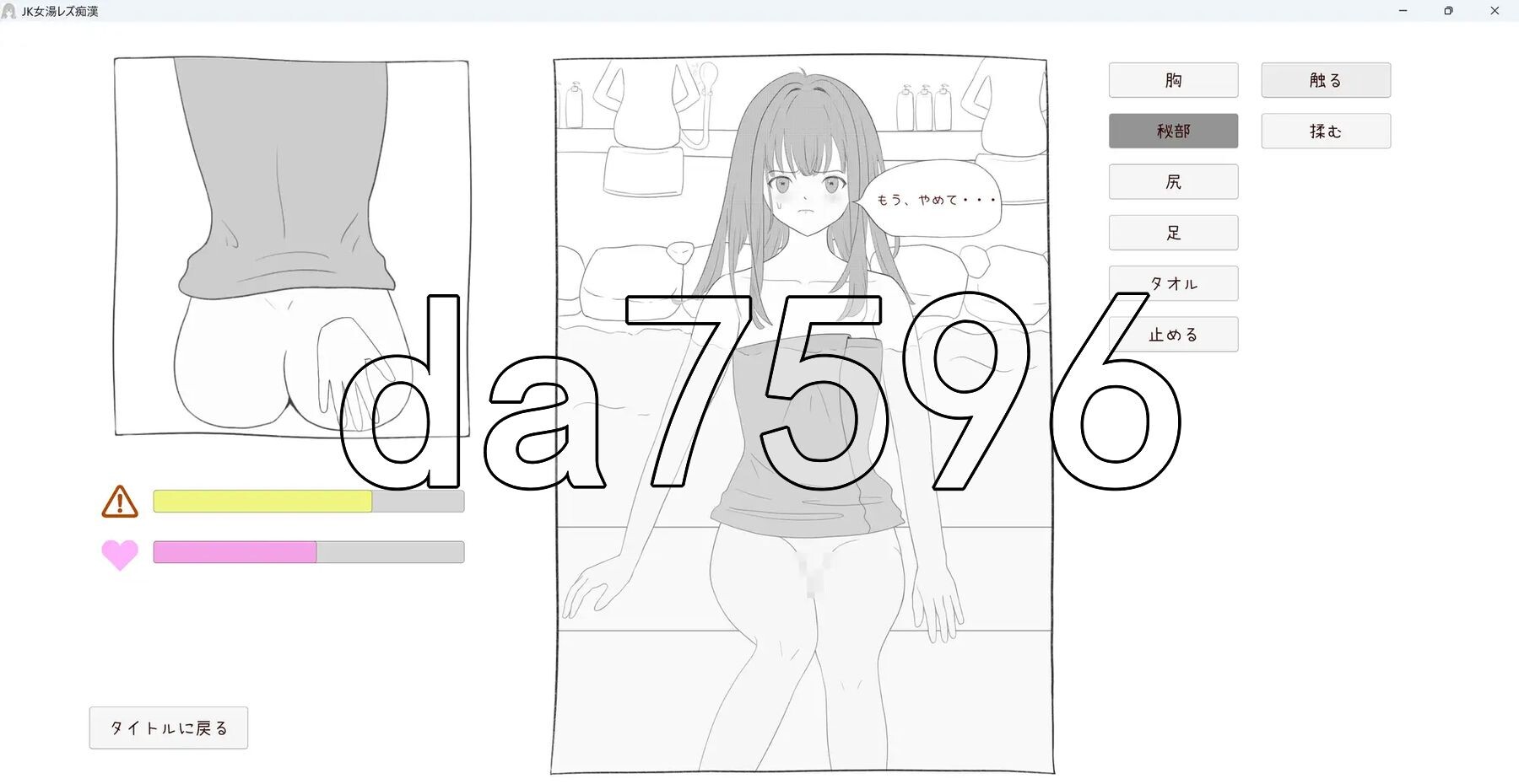 [日式SLG/新作] JK混浴女汤的百合痴态 JK女湯レズ痴漢 生肉版 [220M/多空转百度微云]-第7张-游戏-次元小屋-ACG交流分享论坛