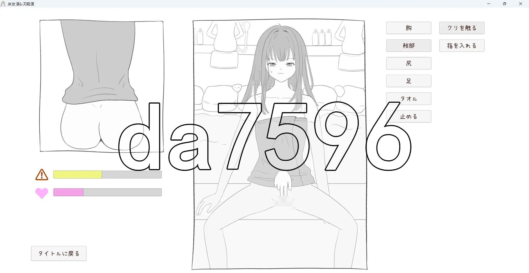 [日式SLG/新作] JK混浴女汤的百合痴态 JK女湯レズ痴漢 生肉版 [220M/多空转百度微云]-第8张-游戏-次元小屋-ACG交流分享论坛