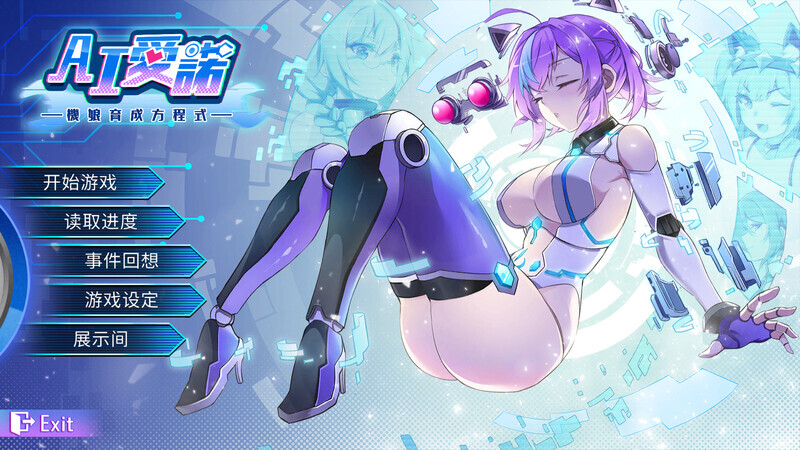 图片[2]-[SLG/动态] AI爱诺 机娘育成方程式2 RoboLife Days with Aino2 V1.7.1 STEAM官中版 豪华版+DLC+后日谈+全CG存档 [1.40G]-小陌资源库