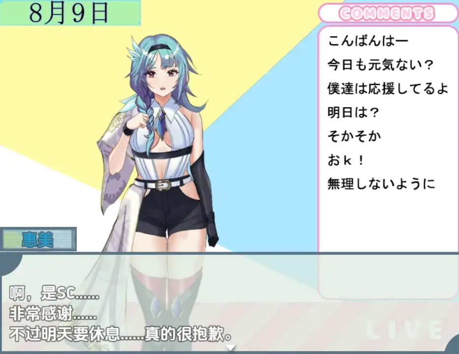[RPG/PC+安卓] 主播跟踪频道 1.0 汉化版 [900M]-小陌资源库