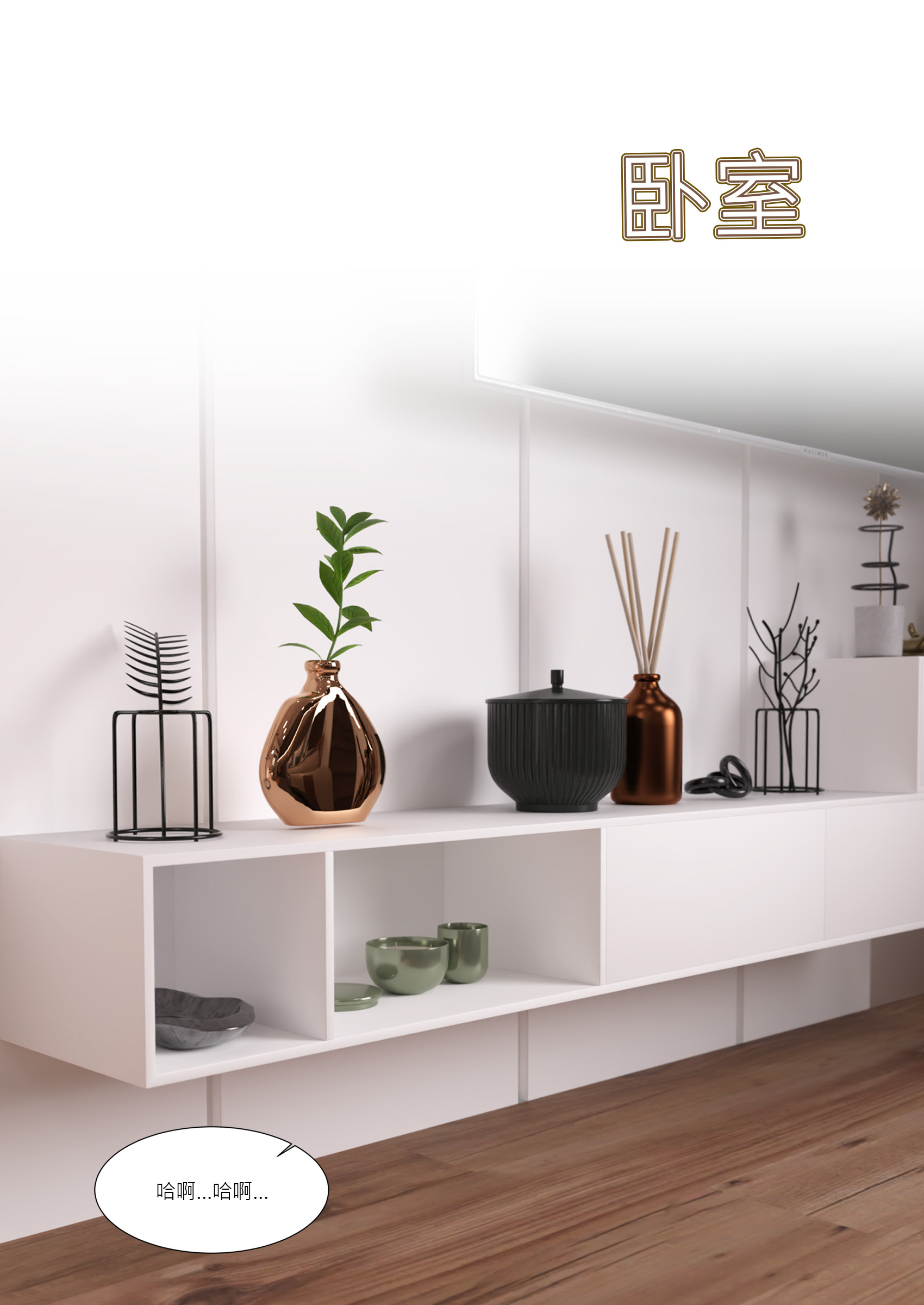 【3D】[Ackerman]我的妈妈被损友穿上了 1-35 + 番外 1-13 + 勇哥篇 1-6 [5351P/4.09G/FM/百度]