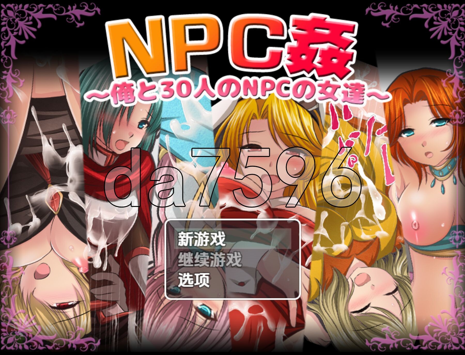 [日式RPG/新汉化] 我和30名NPC女性 v1.0 PC+安卓 内嵌AI汉化版 [1.1G/多空转百度微云]-第1张-游戏-风花雪月-ACG交流分享论坛