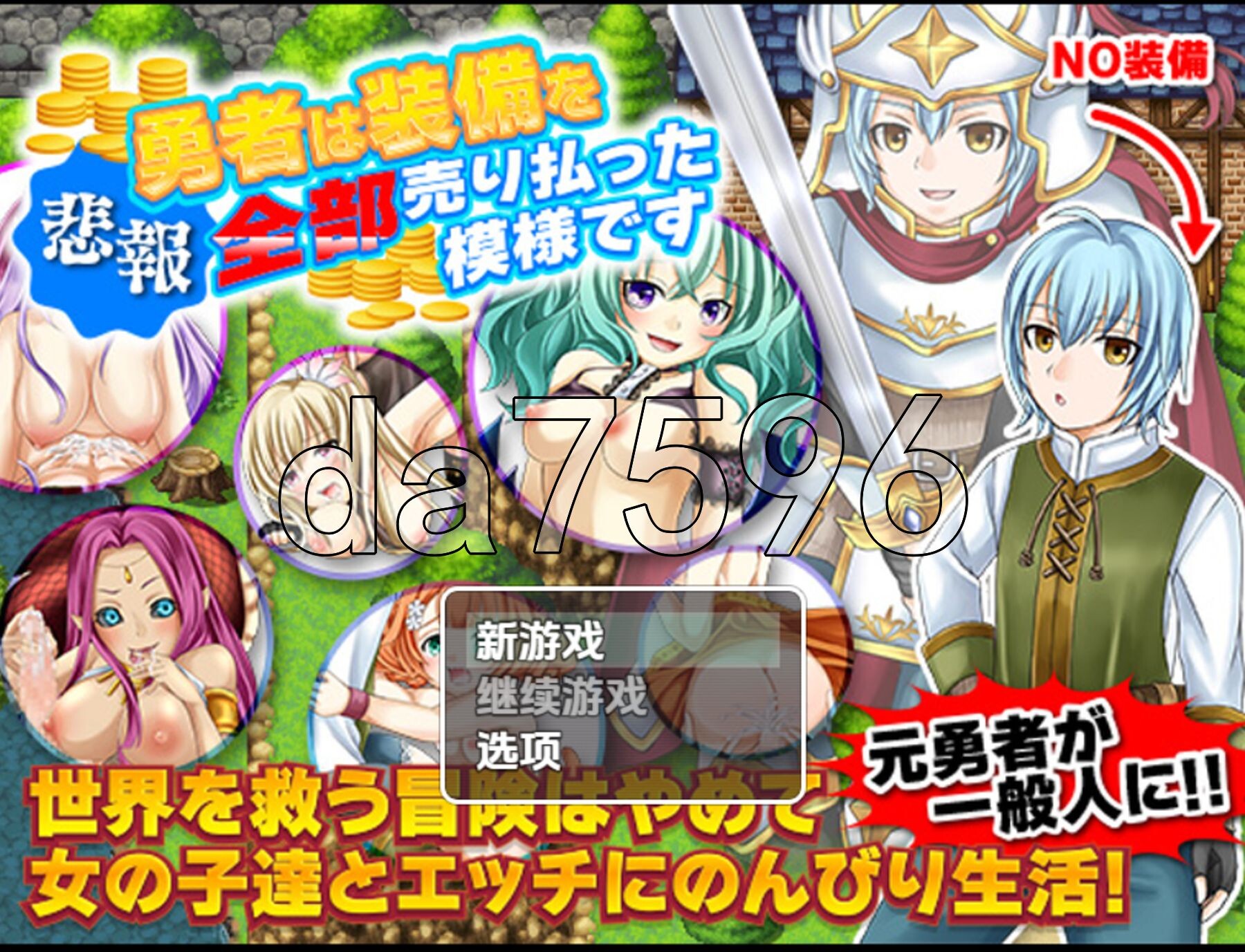 [日式RPG/新汉化] 勇士似乎卖掉了所有装备 v1.0 PC+安卓 内嵌AI汉化版 [1.30G/多空转百度微云]-第1张-游戏-次元小屋-ACG交流分享论坛