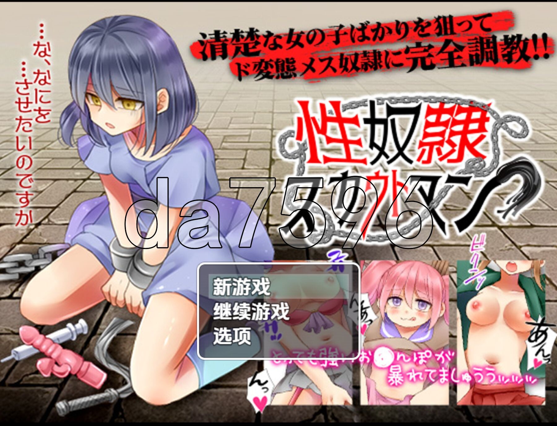 [日式RPG/新汉化] 性奴隶侦察 v1.0 PC+安卓 内嵌AI汉化版 [800M/多空转百度微云]-第1张-游戏-次元小屋-ACG交流分享论坛