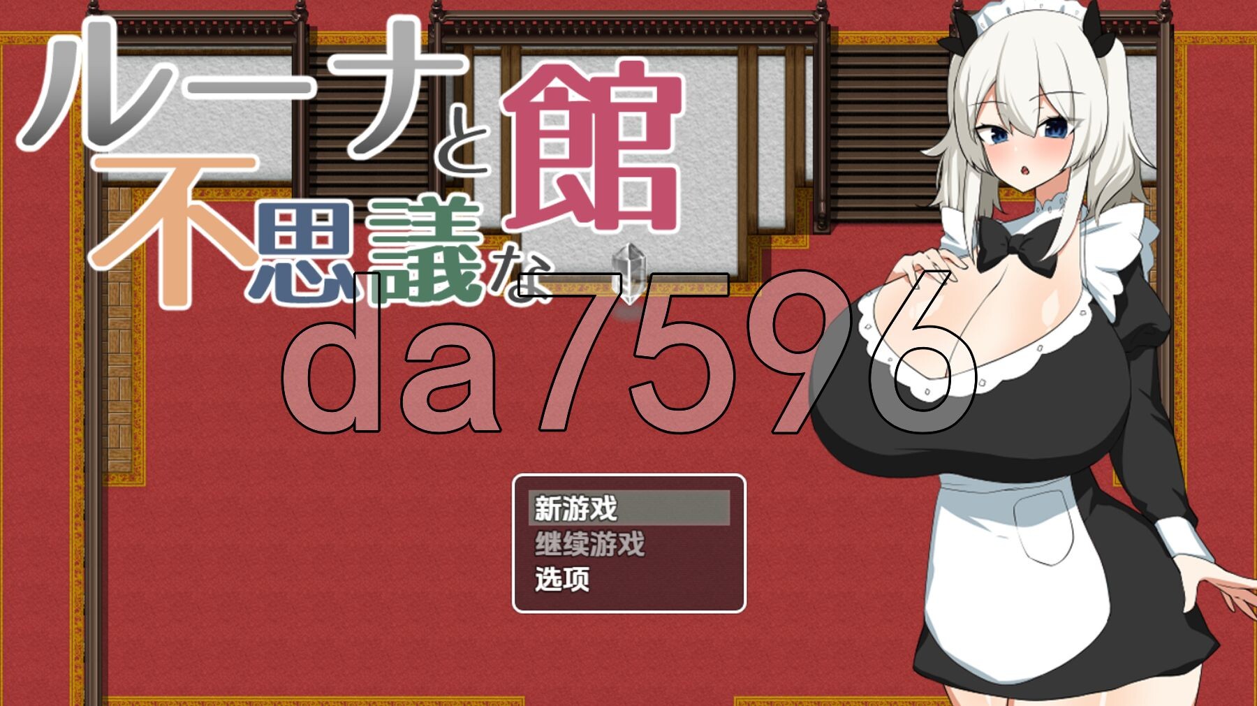 [日式RPG/新汉化] 露娜与神秘屋 v1.0 PC+安卓 内嵌AI汉化版 [720M/多空转百度微云]-第1张-游戏-次元小屋-ACG交流分享论坛