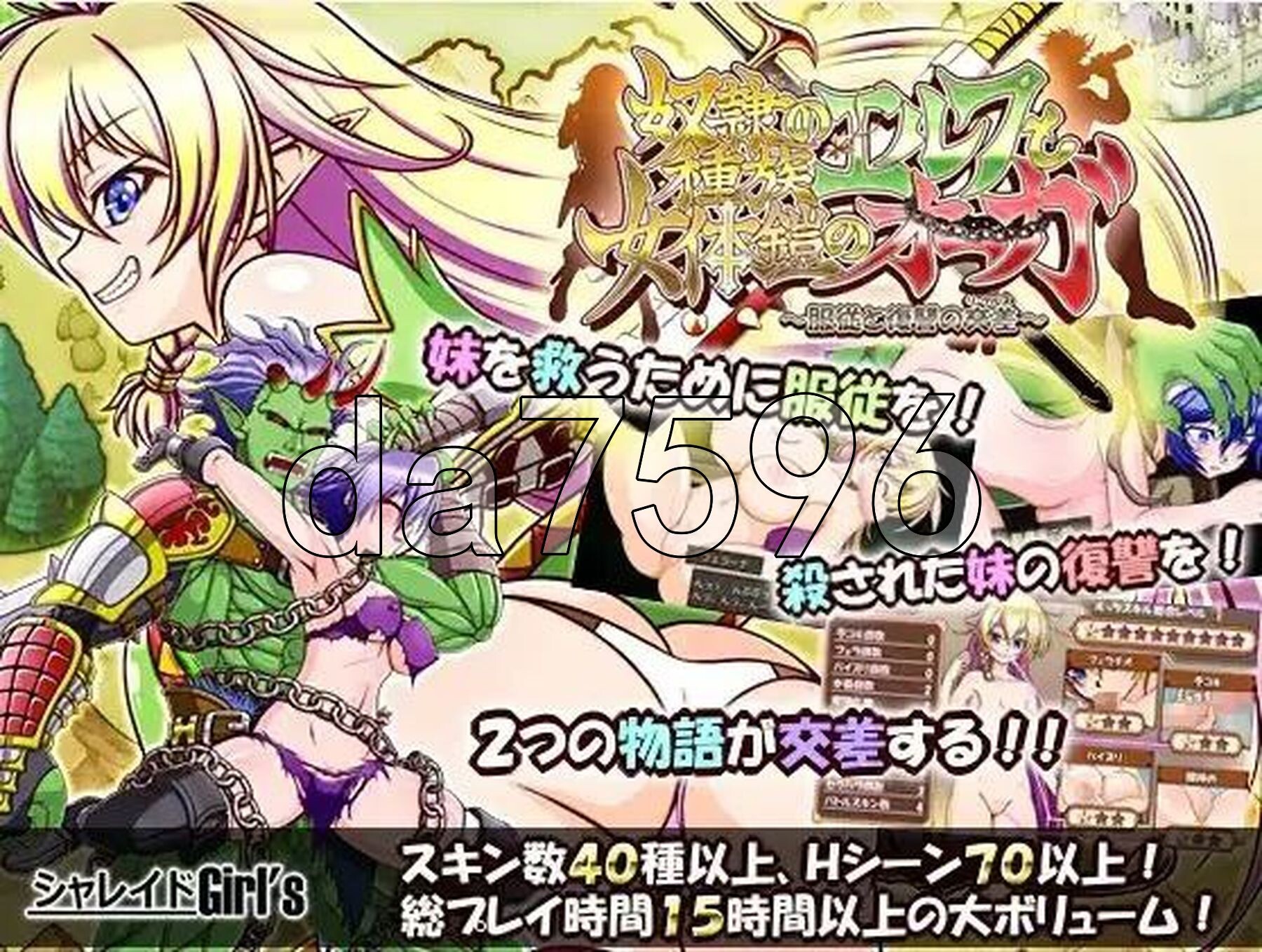 [日式RPG/新汉化] 精灵奴隶族与女体铠甲的食人魔 v1.0 PC+安卓 内嵌AI汉化版 [4.40G/多空转百度微云]-第2张-游戏-次元小屋-ACG交流分享论坛