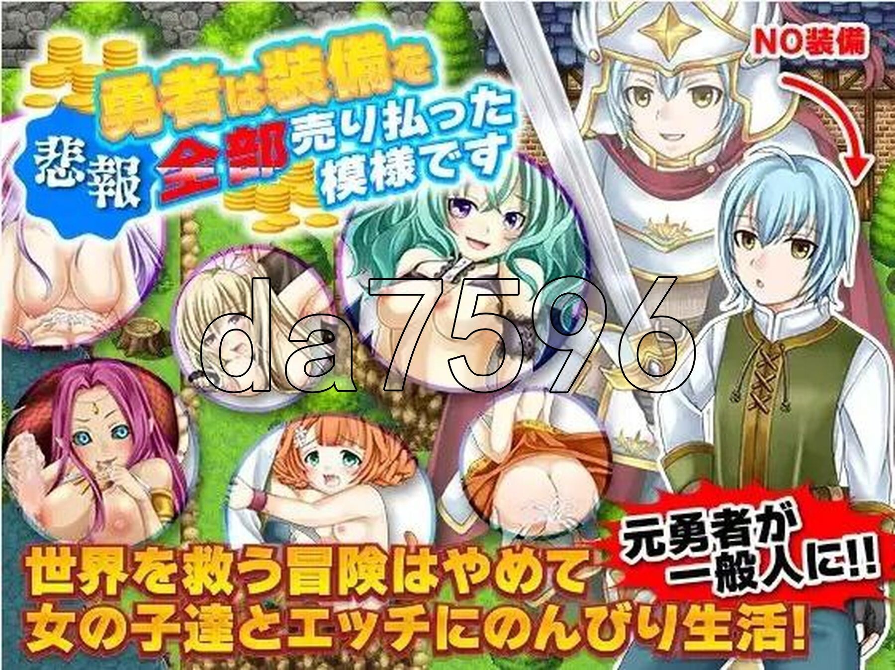 [日式RPG/新汉化] 勇士似乎卖掉了所有装备 v1.0 PC+安卓 内嵌AI汉化版 [1.30G/多空转百度微云]-第2张-游戏-次元小屋-ACG交流分享论坛