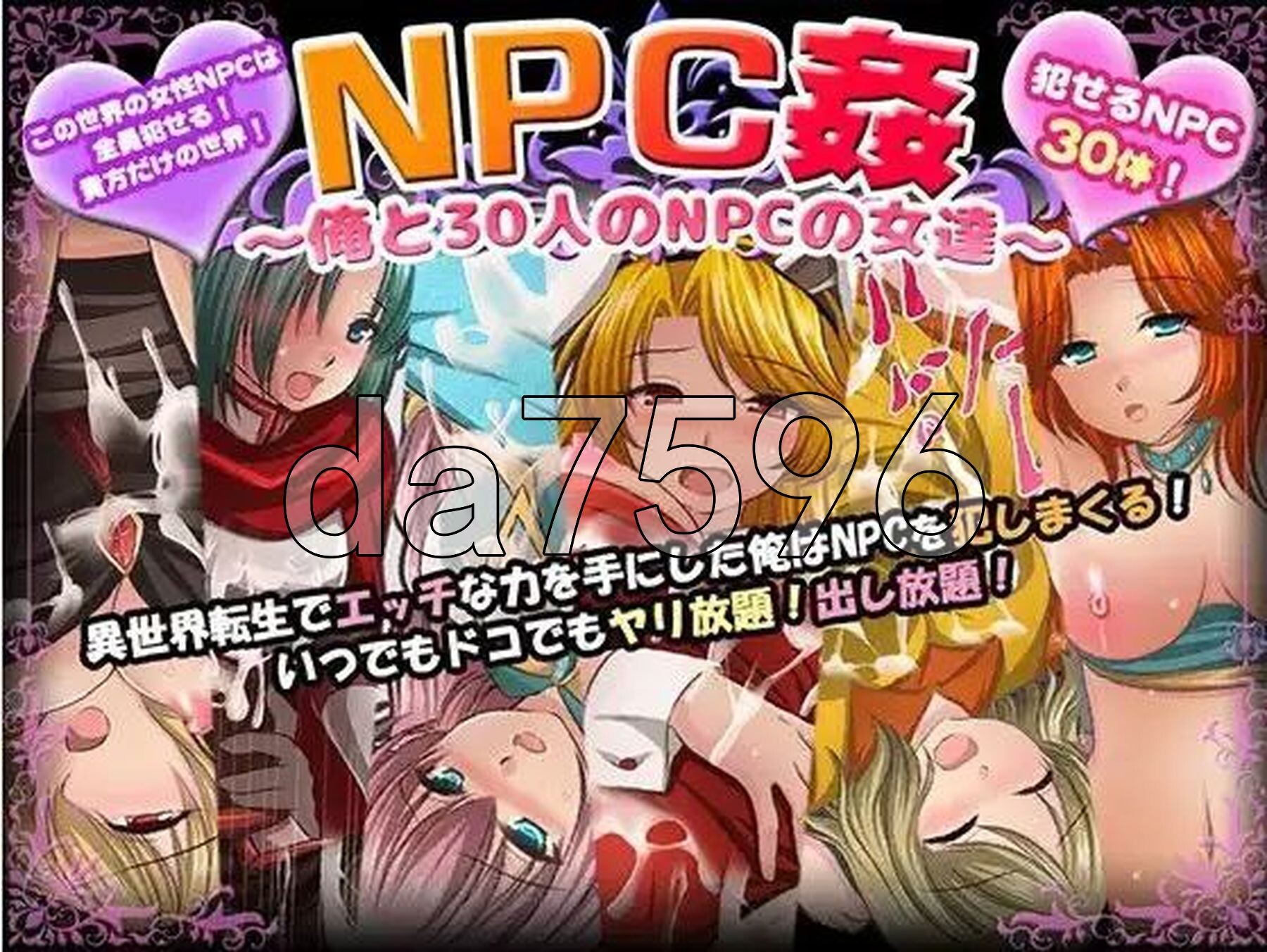 [日式RPG/新汉化] 我和30名NPC女性 v1.0 PC+安卓 内嵌AI汉化版 [1.1G/多空转百度微云]-第2张-游戏-风花雪月-ACG交流分享论坛