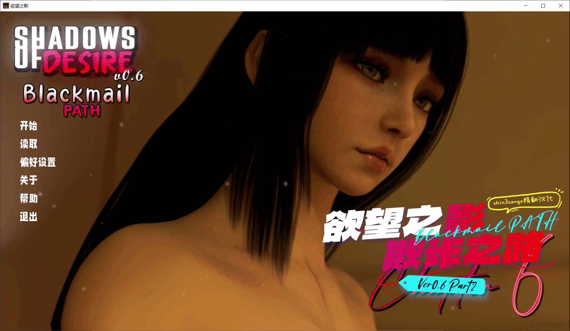 图片[2]-[SLG/PC+安卓/NTR] 欲望之影 Shadows of Desire v0.6 P2 AI汉化版 [13G]-小陌资源库