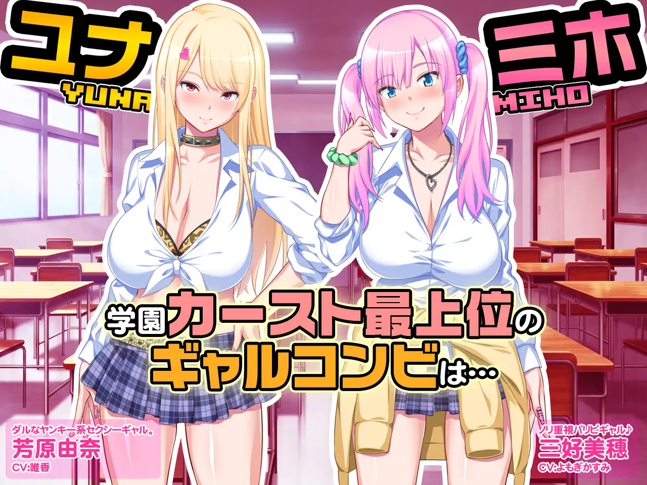 图片[1]-【日式ADV/AI汉化/拔作】变态宅男和援交女孩们 パコエロ!～キモオタな僕と押し売りギャルズ～ AI汉化版【1.1G/全CV】-嘤嘤怪之家