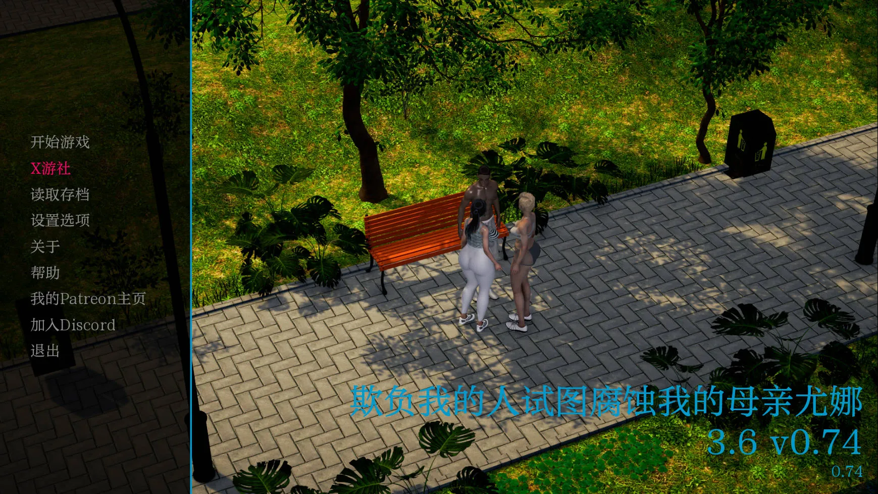 [PC][SLG/汉化/NTR/3D]霸凌者试图腐蚀我的母亲/My Bully Tries to Corrupt My Mother Ep.3.6 Ver0.74 AI汉化 [2849.0MB]-芒果游戏库