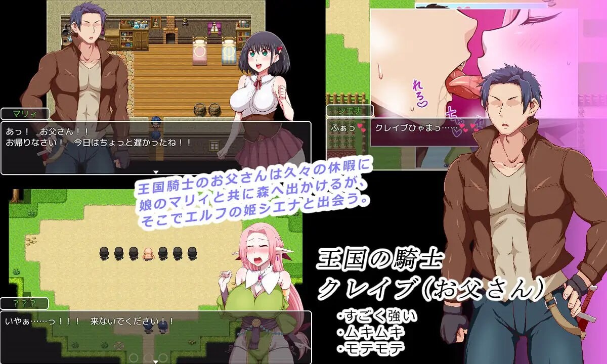 [RPG汉化PC巨乳NTR]王国骑士父亲 王国騎士お父さん  v1.0.1  [FM/BD1G]-第2张-游戏-次元小屋-ACG交流分享论坛