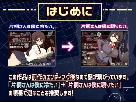 [RPG官中PC安卓动态无码]片桐同学想依靠我 片桐さんは僕に頼りたい [FM/BD 264M]-第2张-游戏-次元小屋-ACG交流分享论坛