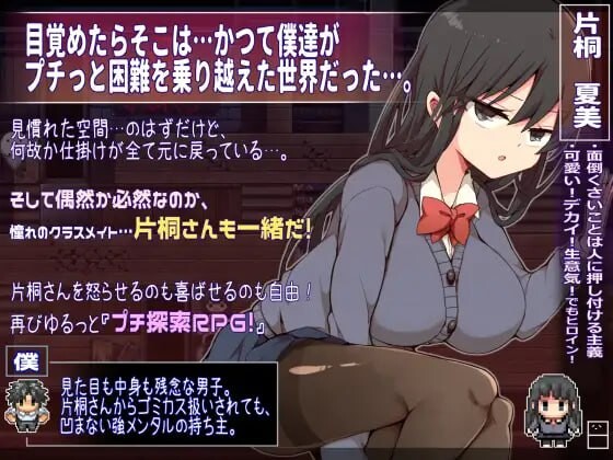 [RPG官中PC安卓动态无码]片桐同学想依靠我 片桐さんは僕に頼りたい [FM/BD 264M]-第3张-游戏-次元小屋-ACG交流分享论坛