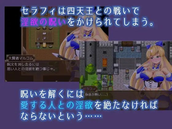 [RPG官中PC安卓joi无码]塞拉菲的诅咒 寝取村   [FM/BD267M]-第3张-游戏-次元小屋-ACG交流分享论坛