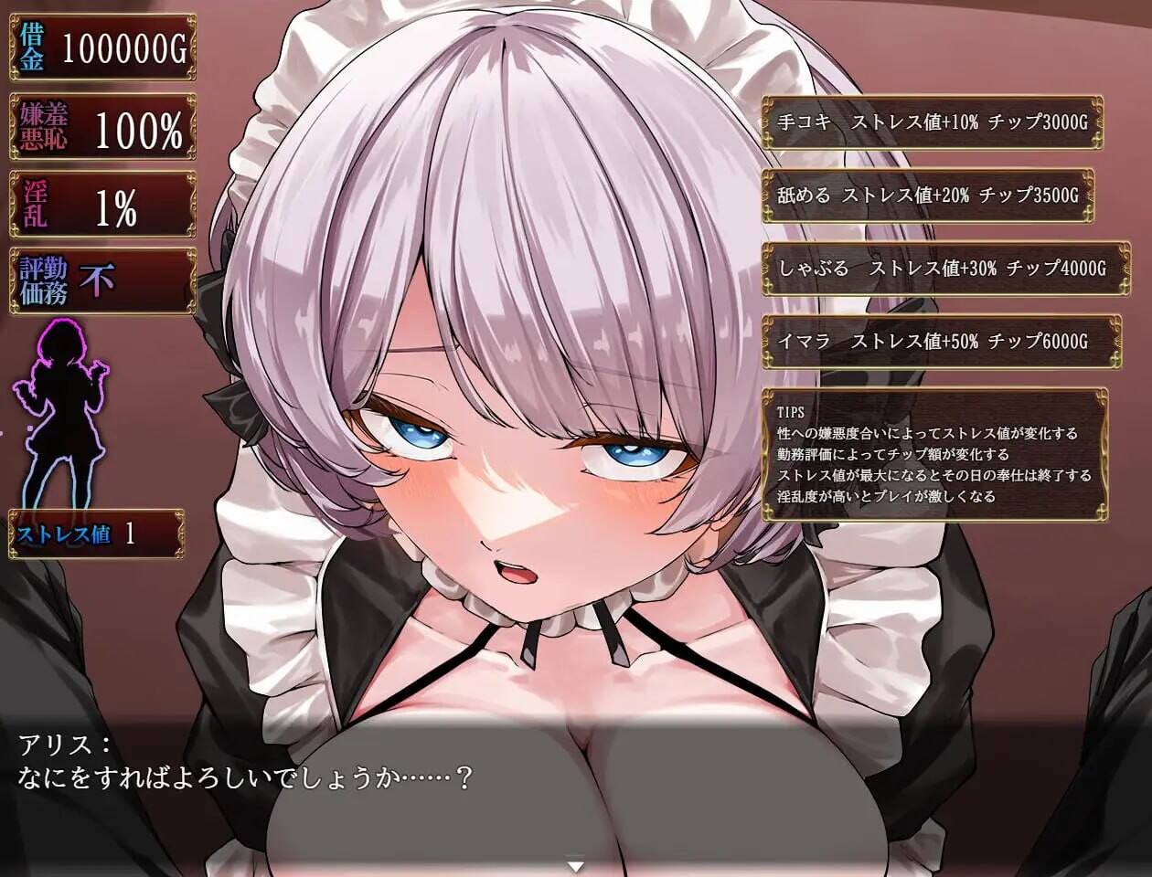 [RPG汉化PC女主]没落女仆 阴道与毒药 没落メイド 膣と毒薬  [FM/BD1.74G]-第3张-游戏-次元小屋-ACG交流分享论坛