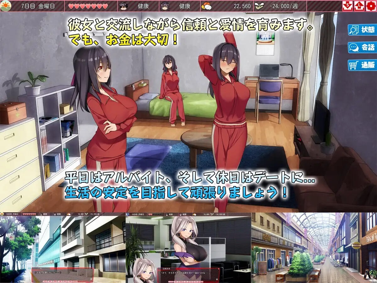 [RPG官中汉化PC动态CV存档DLC]外行离家少女与我 シロウト家出娘と俺シロウト家出娘と俺SweetDays本篇v1.0.6+DLCv1.0.2[FM/BD-第3张-游戏-次元小屋-ACG交流分享论坛