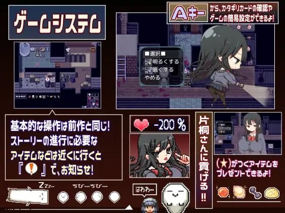 [RPG官中PC安卓动态无码]片桐同学想依靠我 片桐さんは僕に頼りたい [FM/BD 264M]-第4张-游戏-次元小屋-ACG交流分享论坛