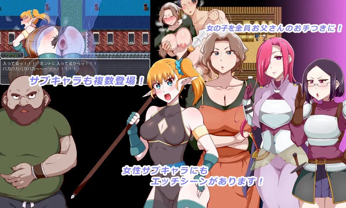 [RPG汉化PC巨乳NTR]王国骑士父亲 王国騎士お父さん  v1.0.1  [FM/BD1G]-第6张-游戏-次元小屋-ACG交流分享论坛