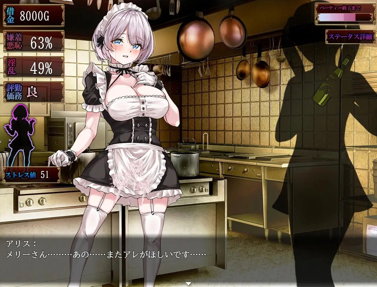 [RPG汉化PC女主]没落女仆 阴道与毒药 没落メイド 膣と毒薬  [FM/BD1.74G]-第7张-游戏-次元小屋-ACG交流分享论坛