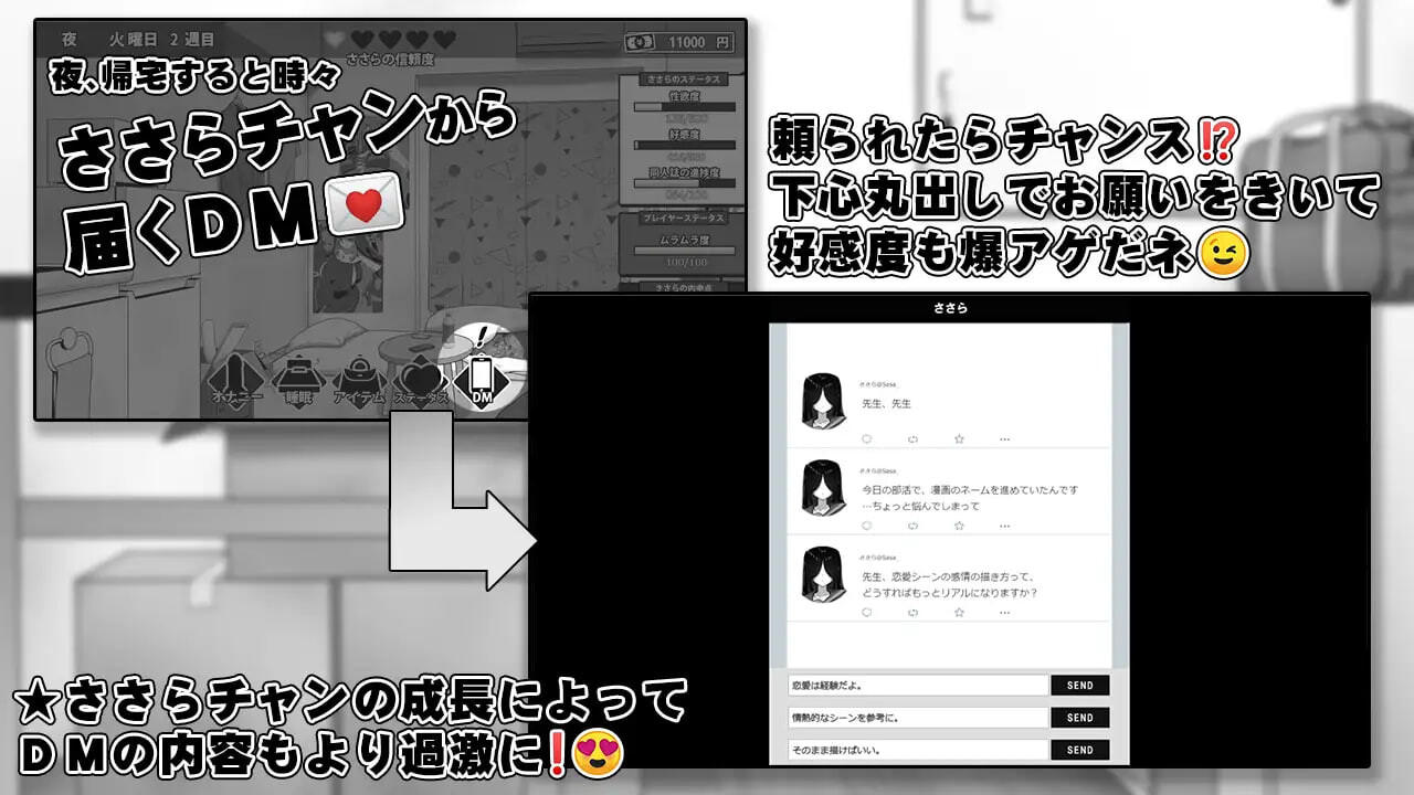 [SLG汉化PC制服]漫研顾问想支持佐伯沙罗  漫研顧問は佐伯ささらを支えたい  v1.00[FM/BD457M]-第6张-游戏-次元小屋-ACG交流分享论坛