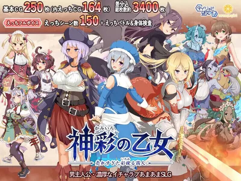 [SLG/汉化/CV]神彩乙女 ～窥视色彩的暴利商人～ v1.20 AI汉化修复版 [4.3G]-小陌资源库
