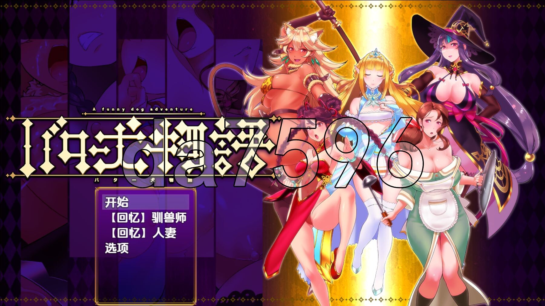 [日式RPG/新汉化] 奶油狗的故事 v1.0 PC+安卓 内嵌AI汉化版 [830M/多空转百度微云]-第1张-游戏-次元小屋-ACG交流分享论坛