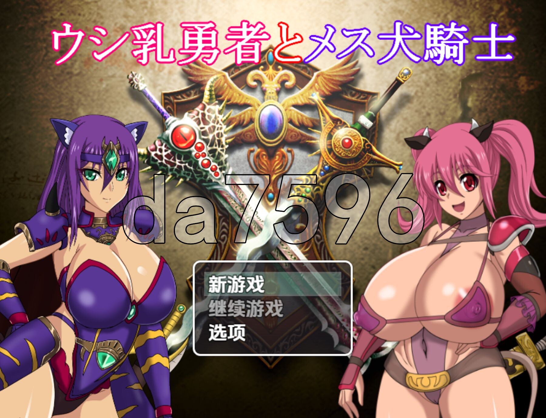 [日式RPG/新汉化] 奶牛英雄和母犬骑士 v1.0 PC+安卓 内嵌AI汉化版 [4.20G/多空转百度微云]-第1张-游戏-次元小屋-ACG交流分享论坛