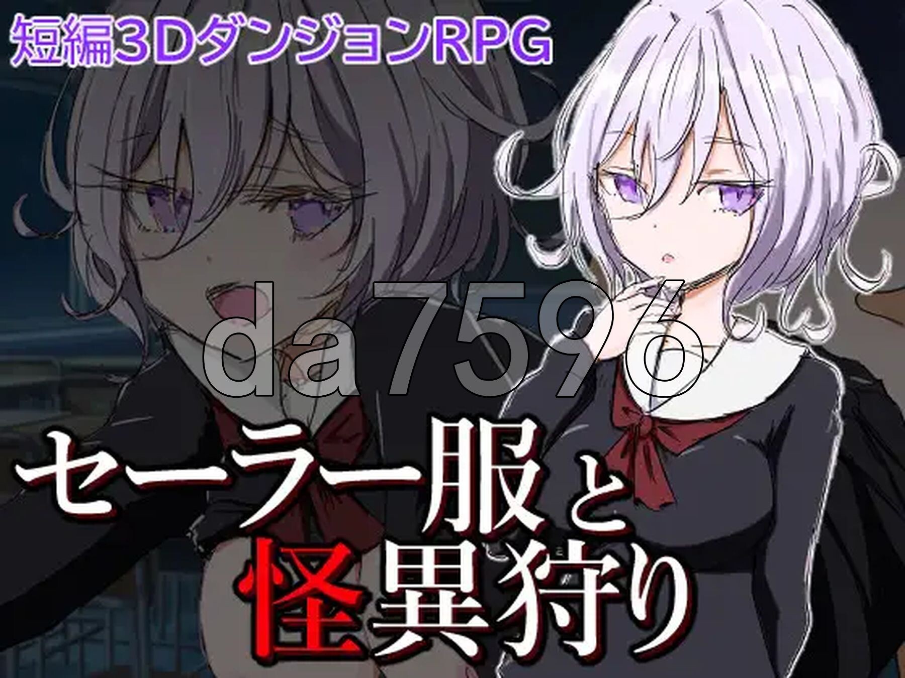 [日式RPG/新汉化] 水手服和奇异狩猎 セーラー服と怪異狩り PC+安卓 内嵌AI汉化版 [990M/多空转百度微云]-第2张-游戏-风花雪月-ACG交流分享论坛