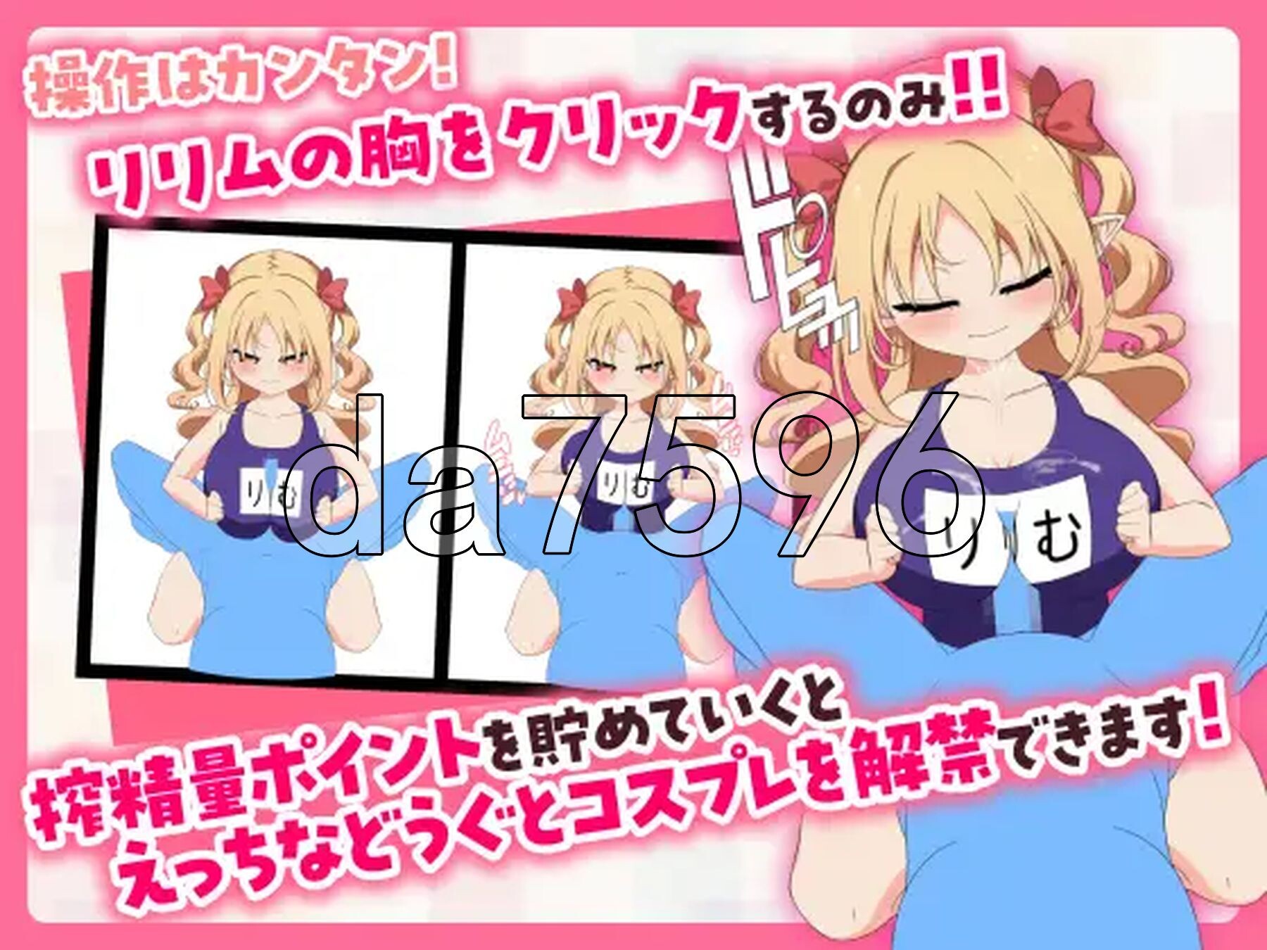 [日式SLG/新作] 乳交点击器 パイズリクリッカー V0.0.1 DL官中版 [470M/多空转百度微云]-第5张-游戏-次元小屋-ACG交流分享论坛
