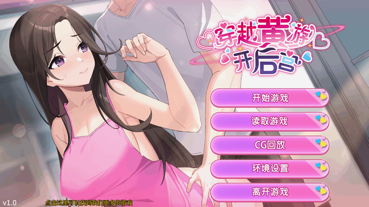 [SLG/中文]关于在黄游世界里创造后宫的这件事 DL官方中文版[1.2G]-小陌资源库