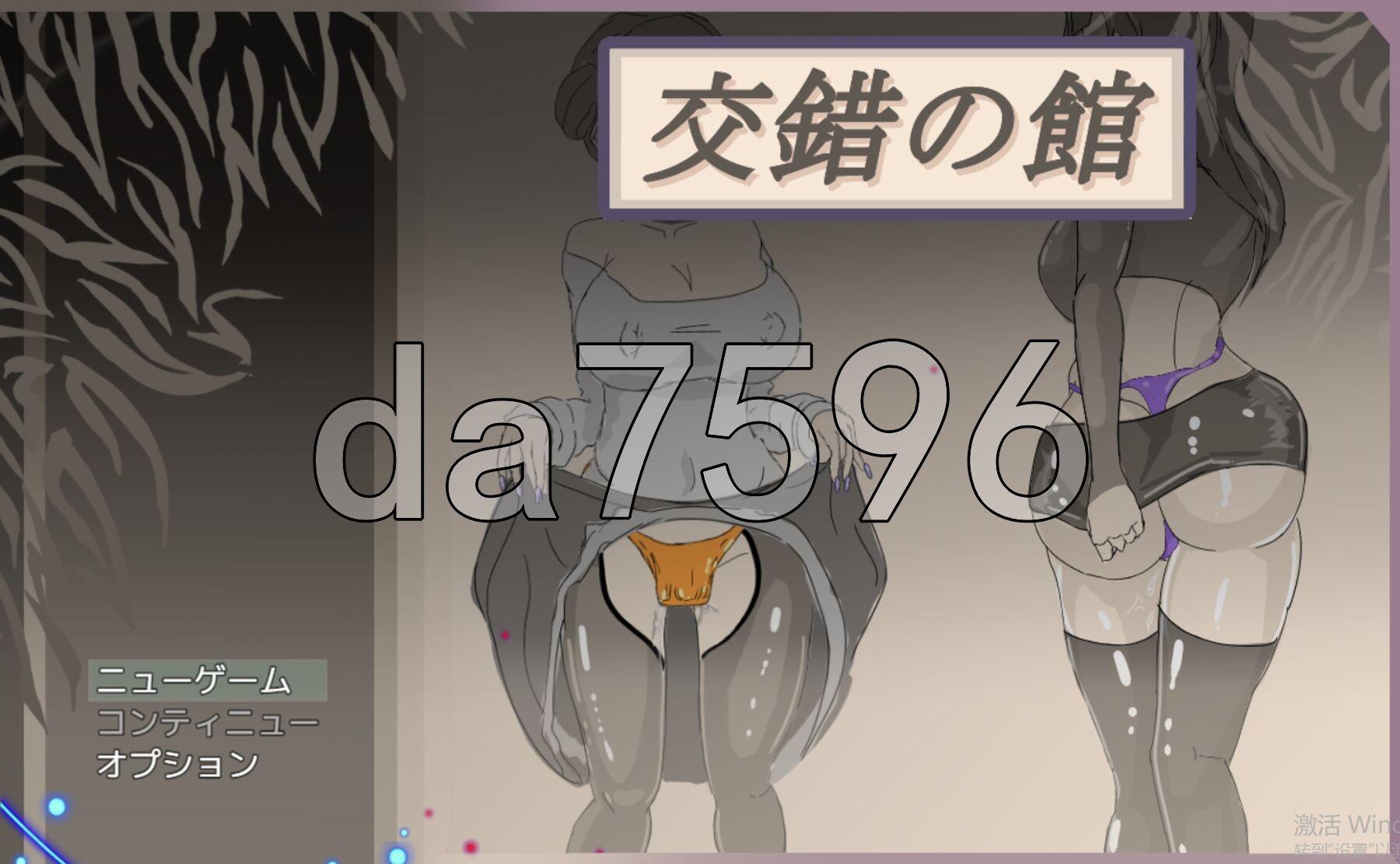 [日式RPG/新作] 交错之馆 交錯の館 Ver1.01 AI汉化版 [1.80G/多空转百度微云]-第1张-游戏-次元小屋-ACG交流分享论坛