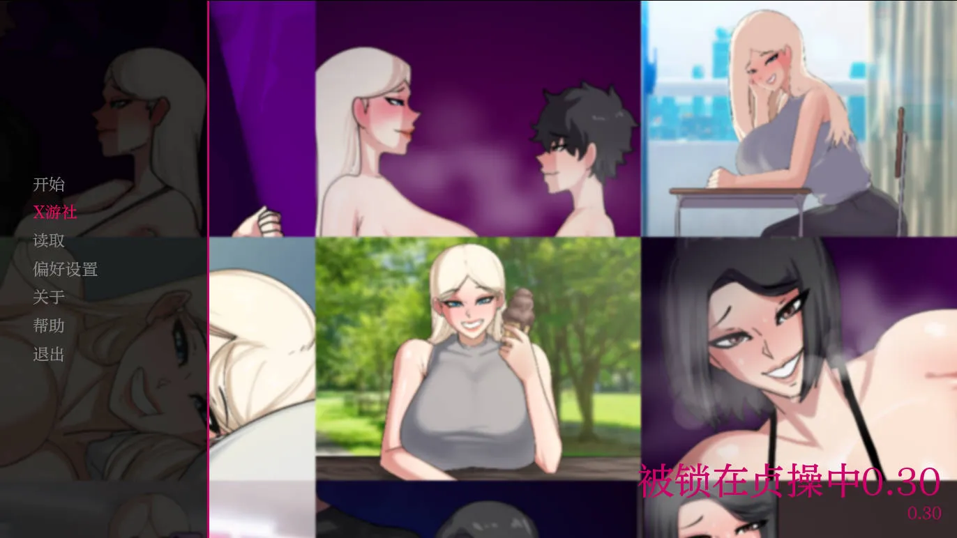 [PC+安卓][SLG/汉化/NTR/双端/]贞操束缚/Locked in Chastity v0.30 AI汉化 [2323.4MB]-芒果游戏库
