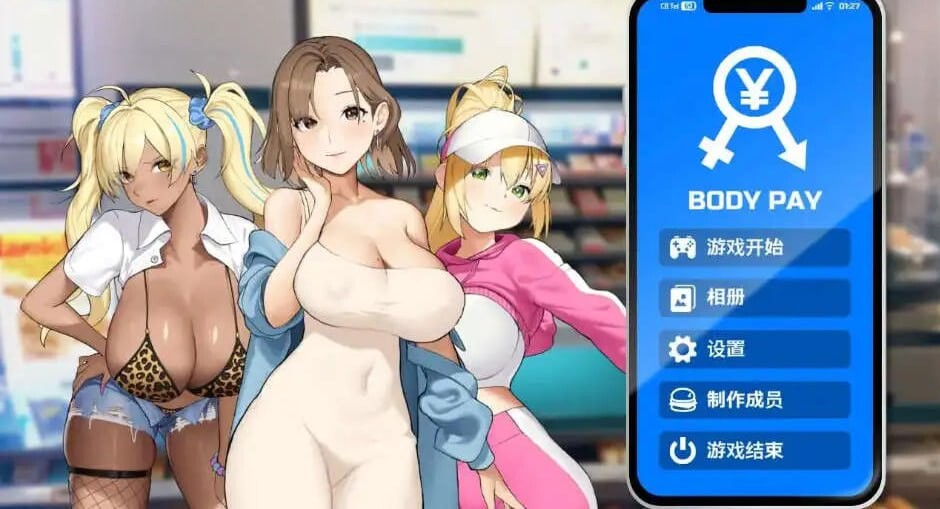 [SLG汉化动态PC]身体薪酬 Body Pay  [FM/BD 292M]