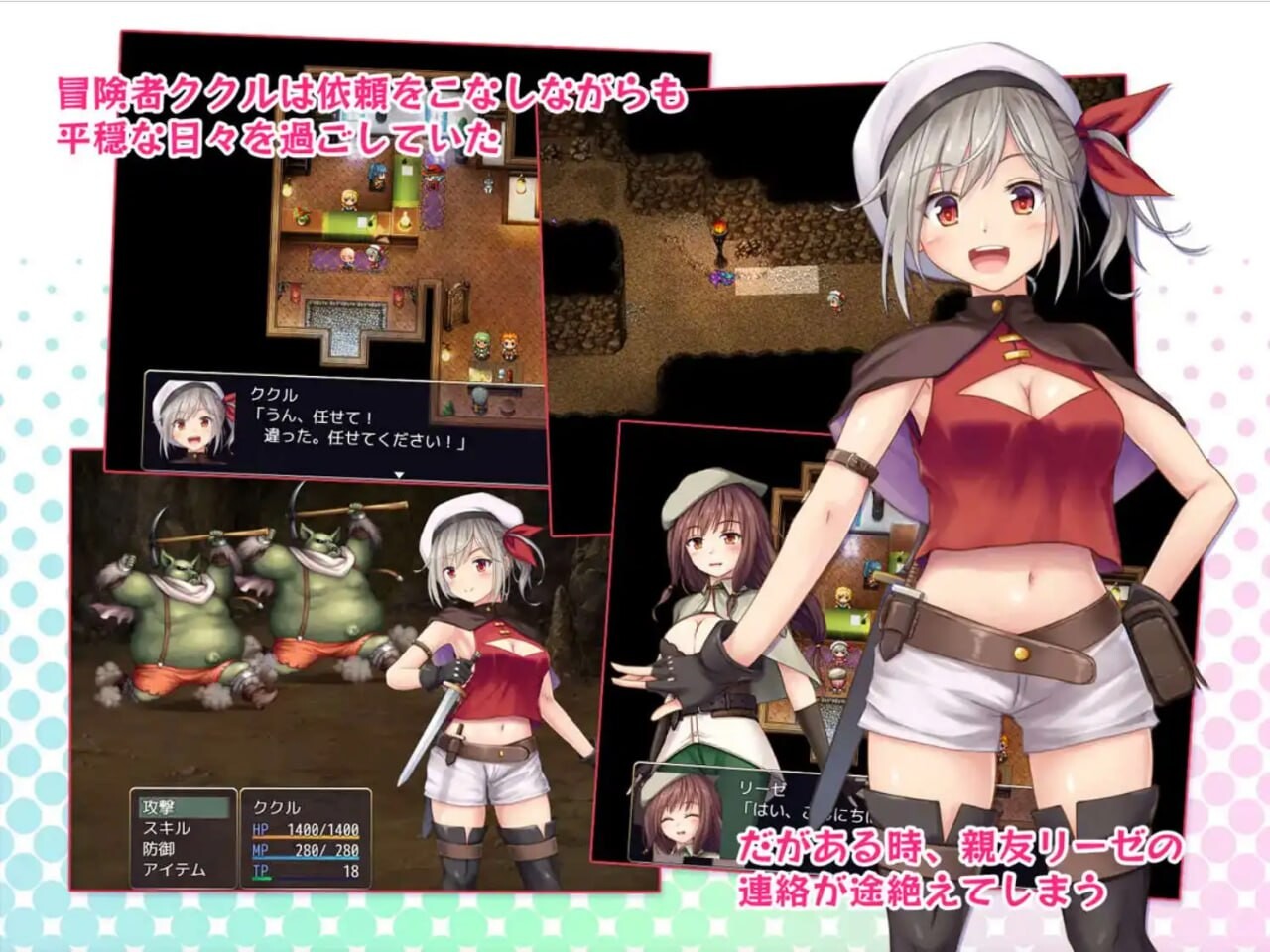 [RPG汉化PC安卓]在里斯菲尔镇上~冒险者库库勒的H之回忆[FM/BD1.8G]-第3张-游戏-次元小屋-ACG交流分享论坛