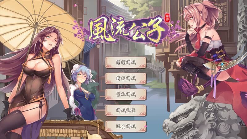 图片[2]-[SLG/动态/STEAM官中]风流公子/romantic young man[Ver1.4+DLC][650M]-小陌资源库