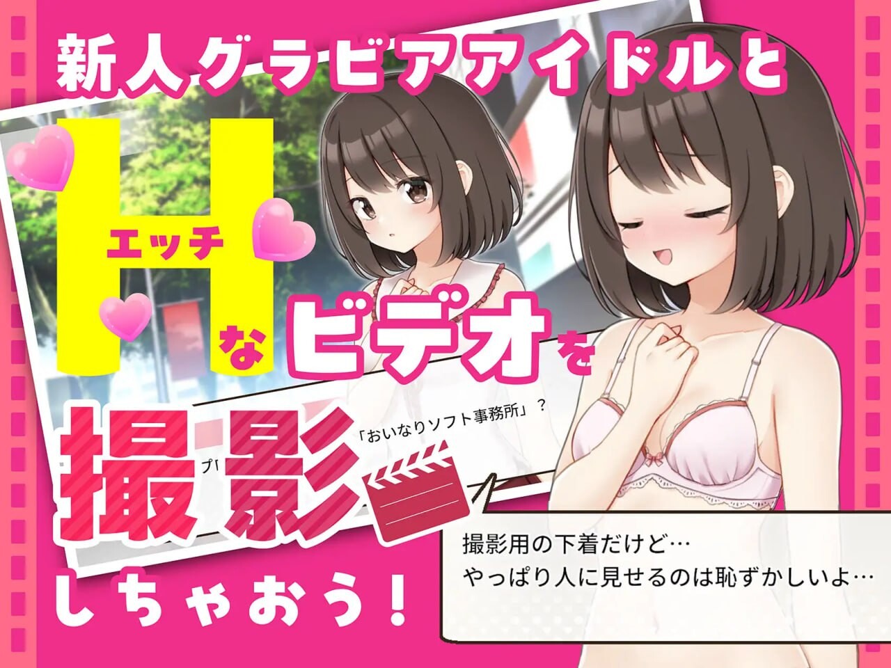 [SLG官中PC MAC动态CV]来制作AV吧  えっちビデオをつくろう [FM/BD390M]-第2张-游戏-次元小屋-ACG交流分享论坛