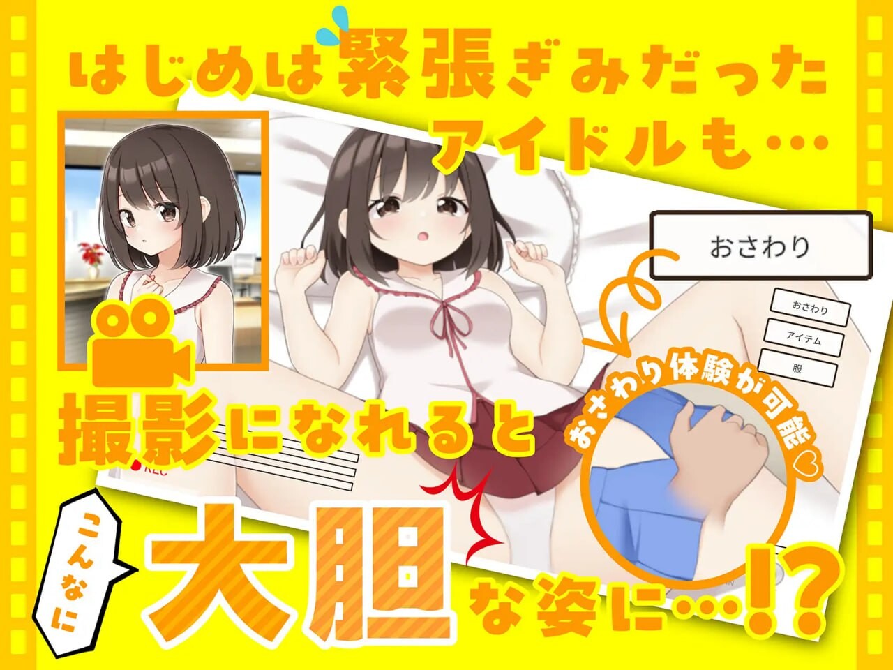 [SLG官中PC MAC动态CV]来制作AV吧  えっちビデオをつくろう [FM/BD390M]-第3张-游戏-次元小屋-ACG交流分享论坛