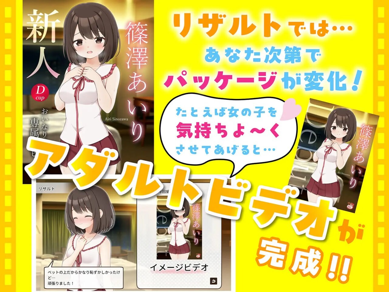 [SLG官中PC MAC动态CV]来制作AV吧  えっちビデオをつくろう [FM/BD390M]-第7张-游戏-次元小屋-ACG交流分享论坛