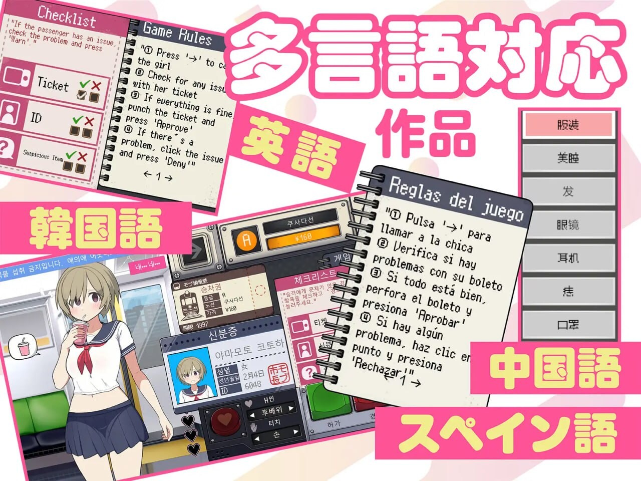[SLG官中PC MAC动态制服]路人娘电车 モブ娘電車 v1.00[FM/BD354M]-第7张-游戏-次元小屋-ACG交流分享论坛