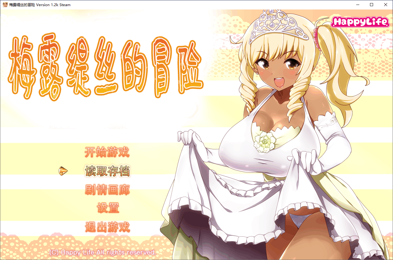 [RPG/PC+安卓] 梅露缇丝的冒险~MELTYS QUEST V1.2 汉化步兵版 [2.4G]-小陌资源库