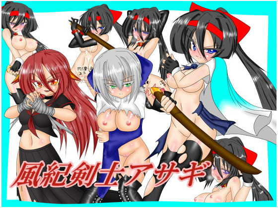 [日式RPG/恶堕/PC] 风纪剑士小蝶 風紀剣士アサギ v1.4 精翻汉化版+抖M加强魔改版 [300M/FM]-第1张-游戏-次元小屋-ACG交流分享论坛