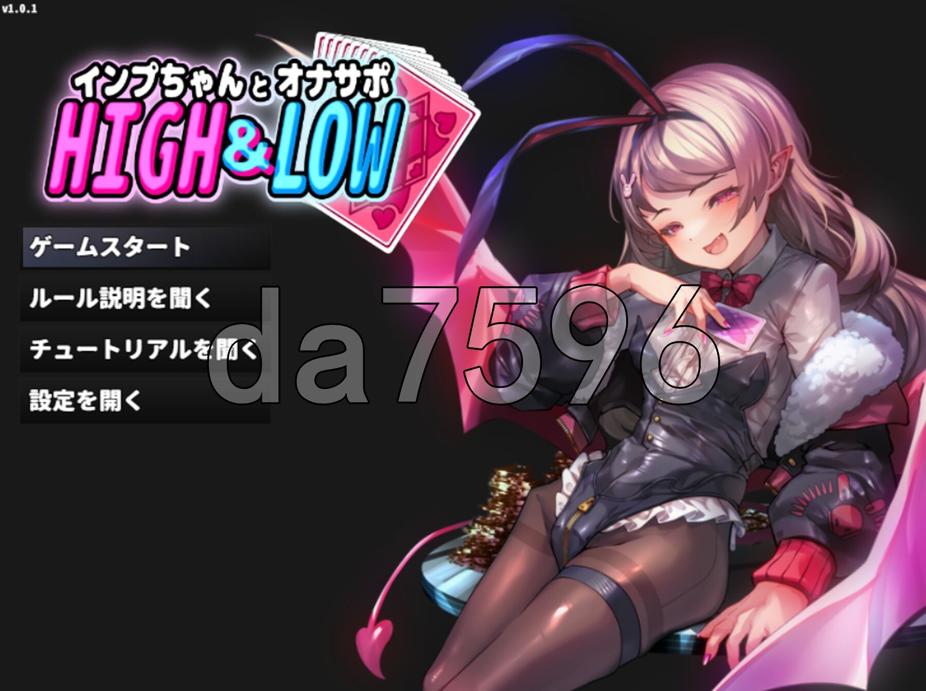 [日式SLG/新作] 小恶魔酱与自慰支援 インプちゃんとオナサポHIGH&amp;LOW v1.0.1 生肉版 [680M/多空转百度微云]-第1张-游戏-次元小屋-ACG交流分享论坛